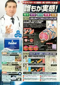 COMIC Potpourri Club 2015-11