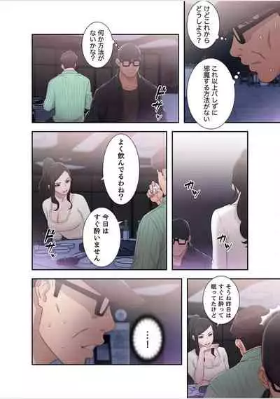 False Youth Volume 6