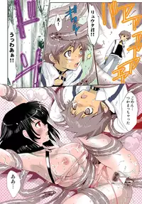 [Mizukami Ranmaru] Deatte 5-byou De Sounyuu [Digital]