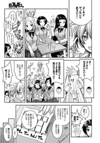 COMIC BAVEL 2018-07 [Digital]