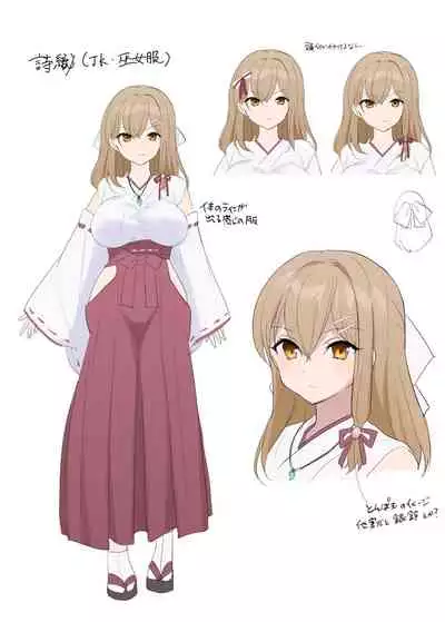 封魂の退魔巫女~母娘が悪霊に染まり乗っ取られるまで~