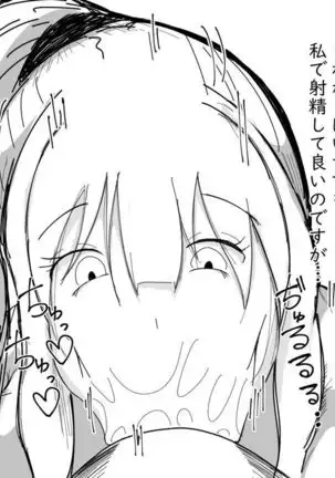 Kō shinchō to okuchi keiyaku