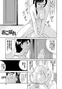 [Fujiyoshi] NTR na Kankei [Digital]