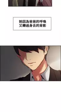 [Serious] Domesticate the Housekeeper 调教家政妇 Ch.29~37 [Chinese]