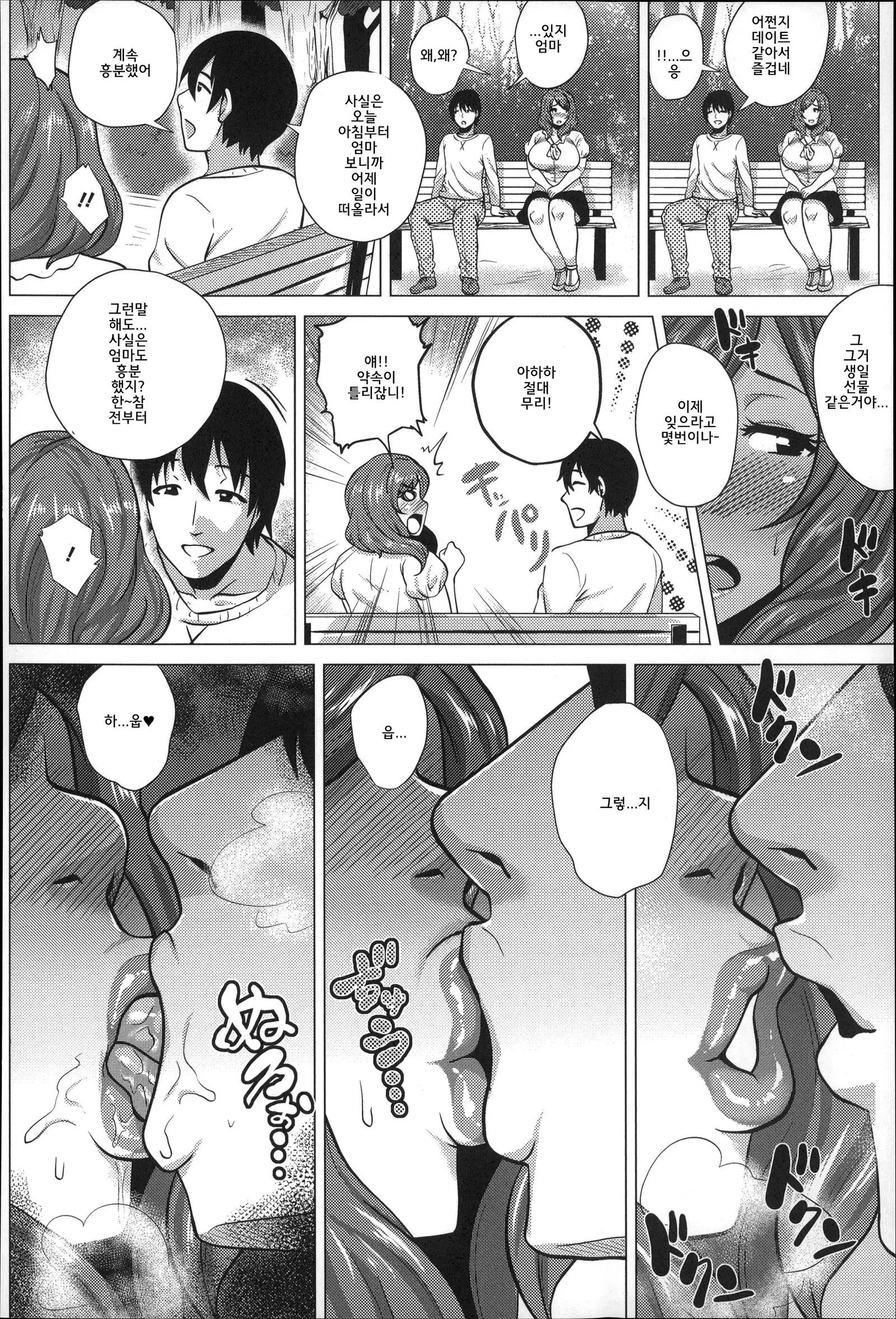 Dosukebe! Oniku-Carnival | 씹변태! 고기카니발