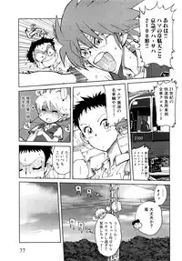 [Kii Takashi] Girlie Girlie Girlie! ~Jr. Idol Shop~