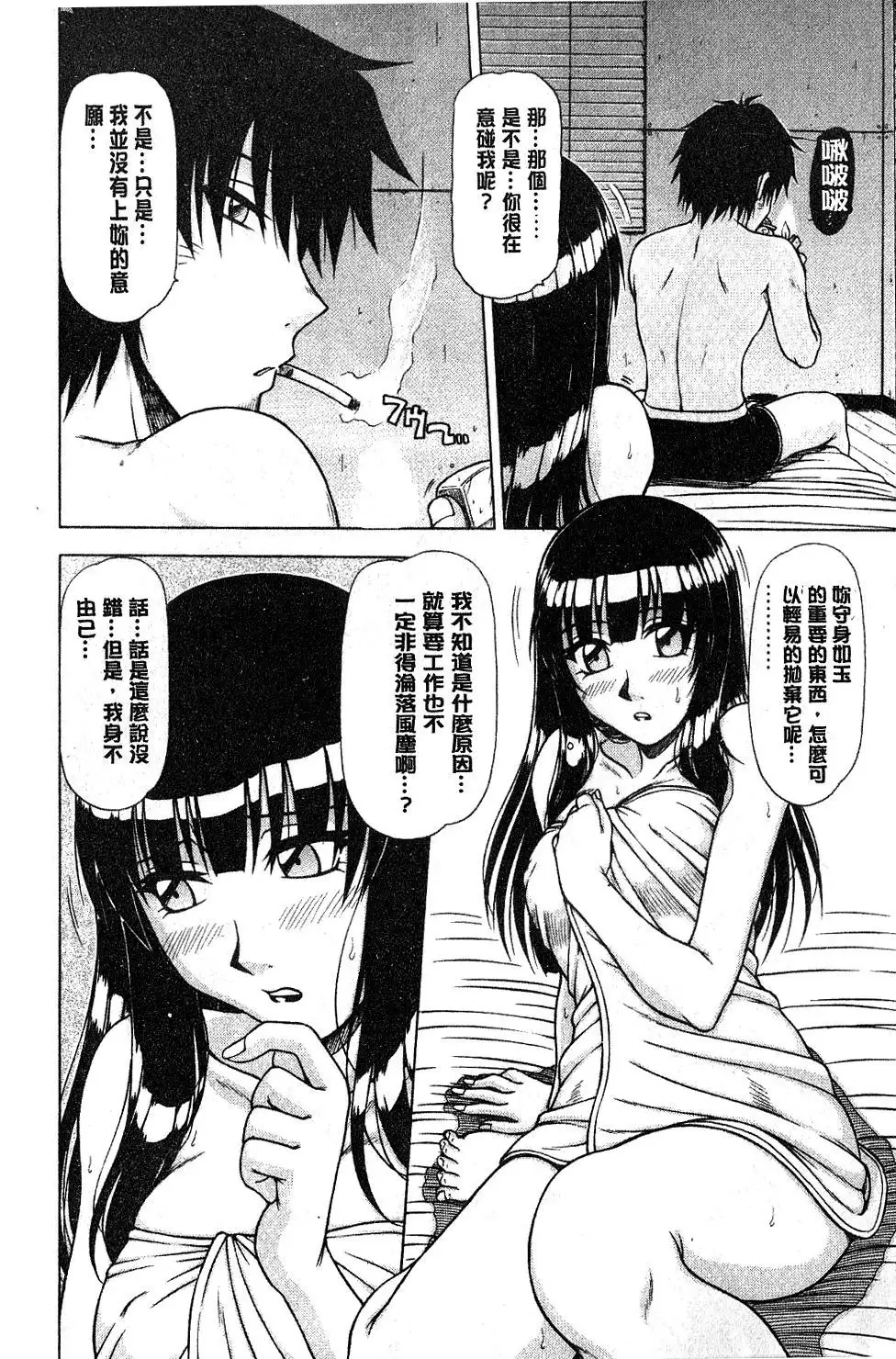 Hame King | 戳插KING