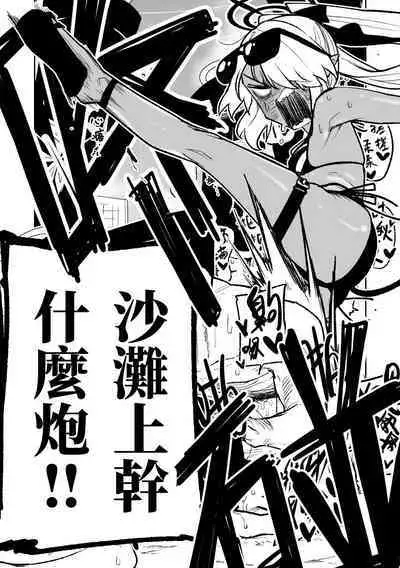 Chiryou dakara Shikatanai kara na! | 因為是治療才不得已幫你做的啊！