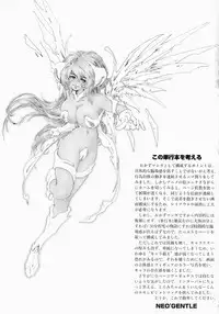 [Neo Gentle] Seijuu Shoujo Sen Vaginass Kanzenban - Sexbeast Fight Vaginass