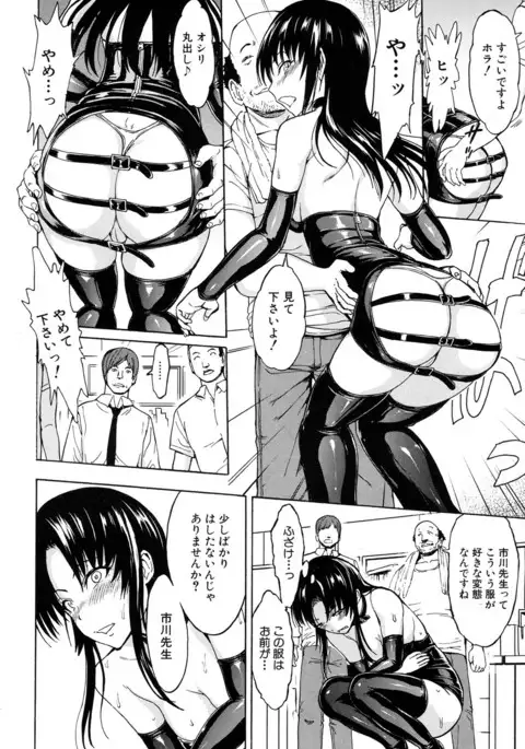 Onna Kyoushi Ichikawa Miyuki Ch 1-5