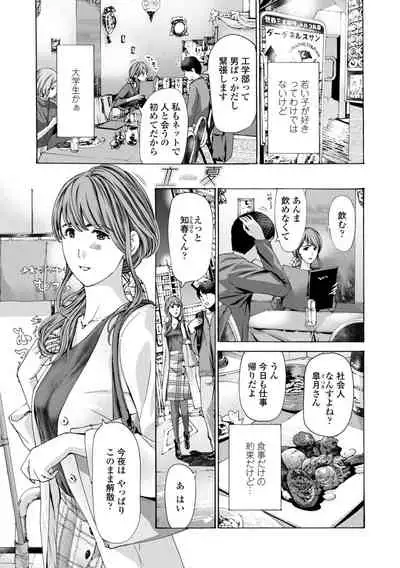 Toshishita-kun wa Hajimete yo