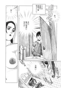 Karyou Gakuen Daigaku 2007-04 Vol.3