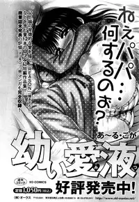 COMIC XO 2009-05 Vol. 36