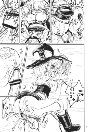 Nitorin H | 니토링 H