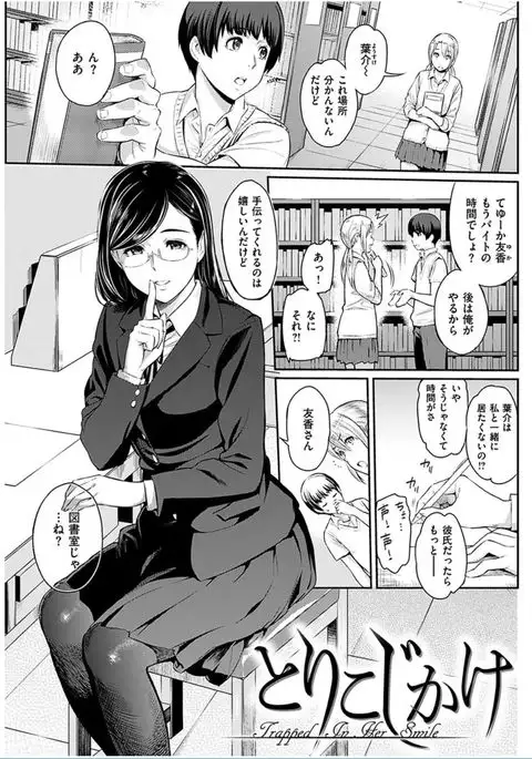 COMIC HANA-MAN 2016-10