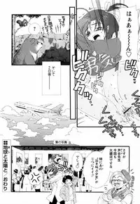 [Sensouji Kinoto] Pink Ribbon