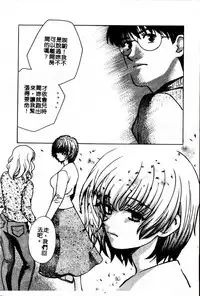 [Kudara Naizou] SEX CRIME 3 [Chinese]