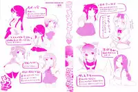 [Kaiduka] Chi Chi Yell