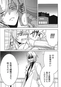 [Meirei Hangyaku Tai (Baraniku)] Meirei Mushi! (ZIGA)