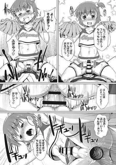 Boku-ra no ♀ Pako dai aritara