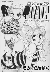 [Sou! Dengaku]JAC