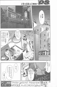 COMIC Penguin Club Sanzokuban 2000-07