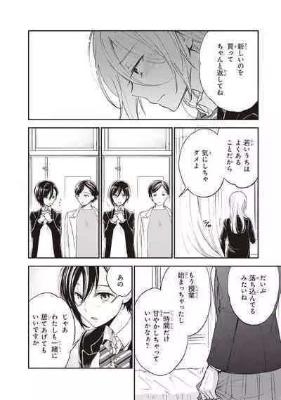 Tiresias no Ori - Tiresias Cage