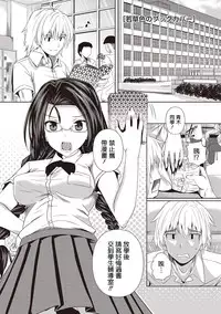 [Fukuyama Naoto] AheColle [Chinese] [清純突破漢化]