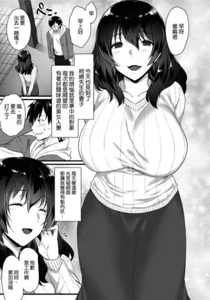 Oren-chi no Tonari ni wa Succubus -san ga Sunde iru.