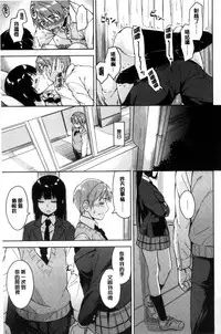 [Pennel] Sennetsu [Chinese]