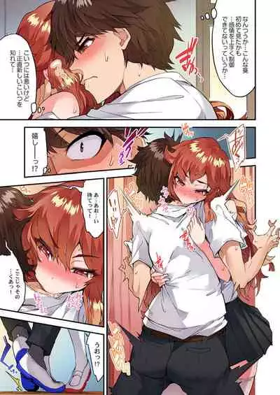 Traditional Job of Washing Girls' Body Ch. 45 - 49