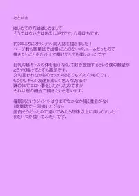 Imouto Saimin Kaihatsu "Karada ga Ugokanai!!"