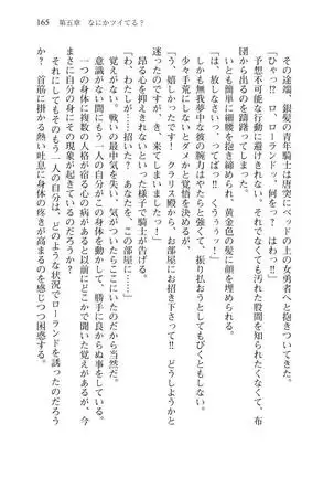 Tsuiteru Yuusha-sama!