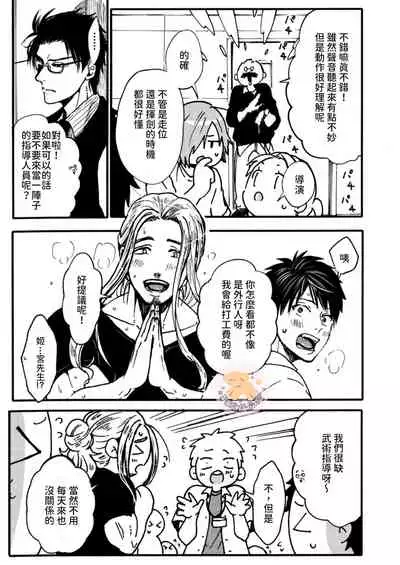 Tensei Hime♂To Tensei Ouji -轉生公主♂與轉生王子 Ch.3