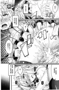 [Ootsuki Wataru] Kuroinu ~Kedakaki Seijo wa Hakudaku ni Somaru~ THE COMIC [Chinese]