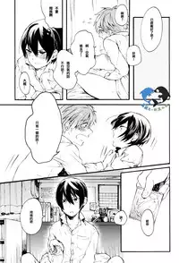 (Renai Survival) [Yu-cho (Pal)] Hajimete no (Free!) [Chinese] [真遥生一堆]