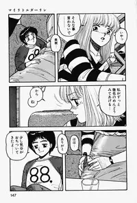 [Yui Toshiki] ReYui Vol.2