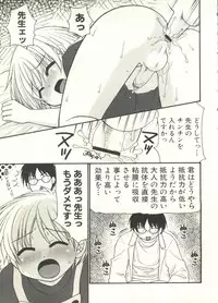 [Anthology] Shounen Ai no Bigaku EX - Josou Shounen -