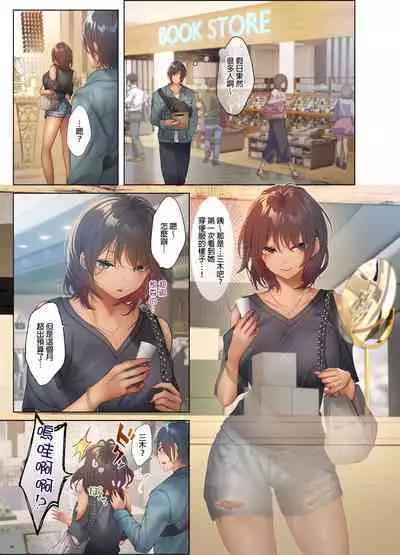 和素顏辣妹揮汗性交～與素顏及身體都很純潔的她洗岩盤浴～ 1-6話