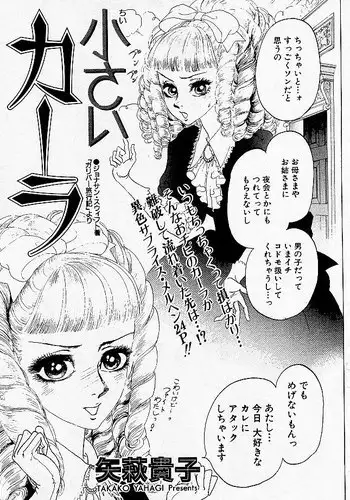 [Yahagi Takako] Chiisai Kara