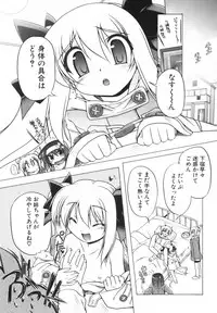 [Akazawa Red] Pink Panzer~