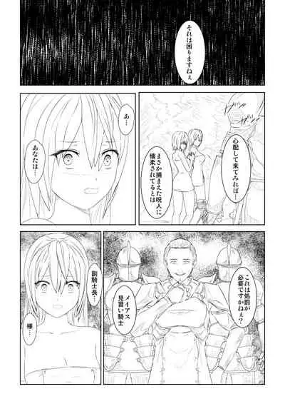 WORLD OF CURSE 06