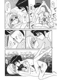 [Motoya Shin] Girls Express