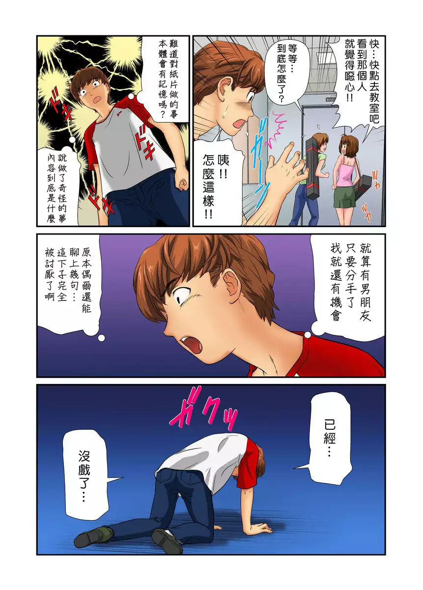 Otona no Bunbougu ~Itazura Shicha Damee!! 1~2