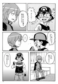 [WEST ONE (10nin)] DIAMONDS BOY (Pokémon)