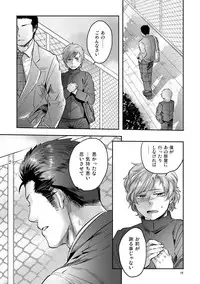 [SARK (Kamizawa Reiji)] Hen'ai no tessen [Digital]