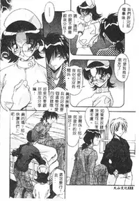 [Hindenburg] Kyoudai ni Kuyoku Soukan [Chinese]