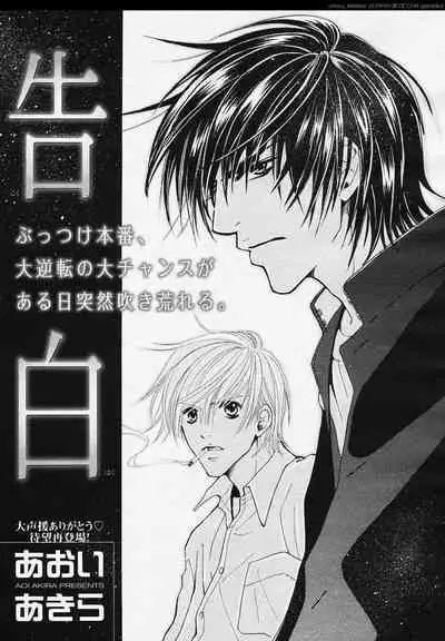 BE・BOY GOLD 2006-02