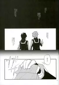 (C91) [Nitousei, Veronica (ktzw, Wasabi)] Shoku ni Hakara e (My Hero Academia)