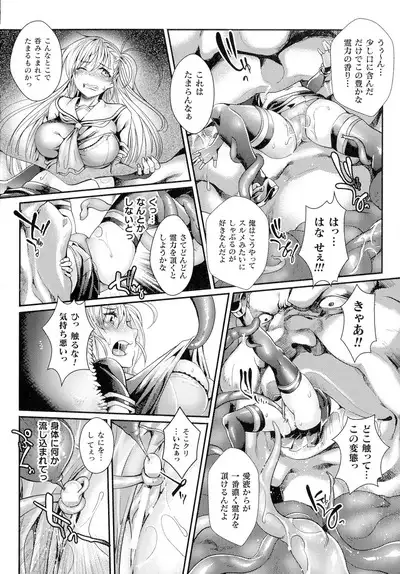 Inni Aragau Onna Tachi